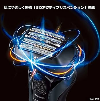 Amazon | パナソニック ラムダッシュ メンズシェーバー 5枚刃 黒 ES