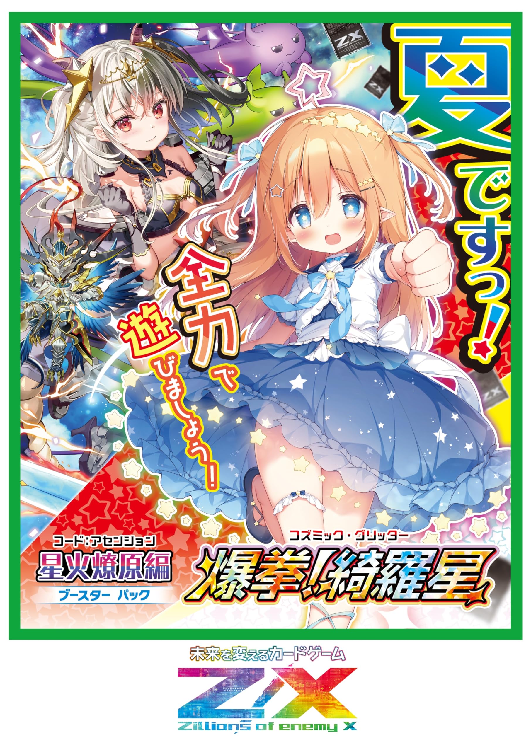 影世界のシクミ 虹 ホイル キンキラBOX 4枚 影世界のシクミ 虹 ホイル