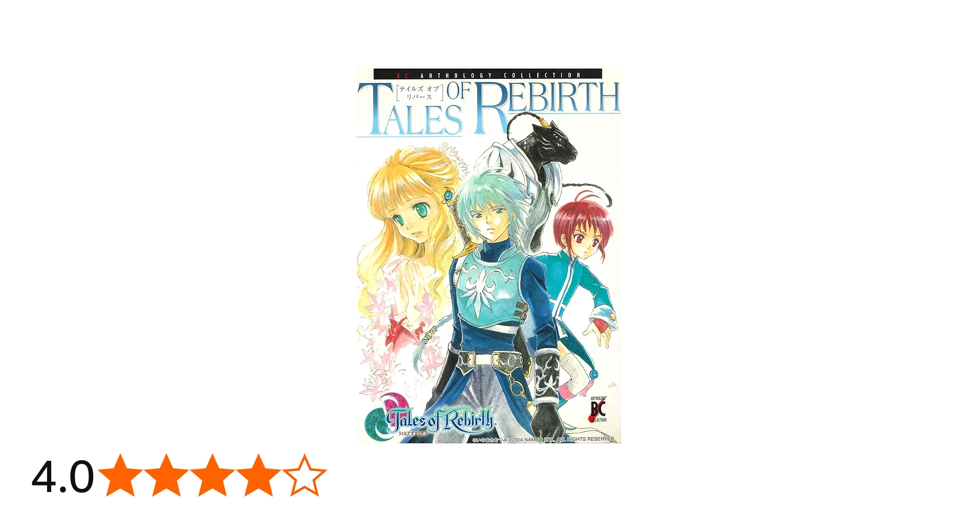 Amazon.co.jp: テイルズ オブ リバース (BLADEコミックス アンソロジー