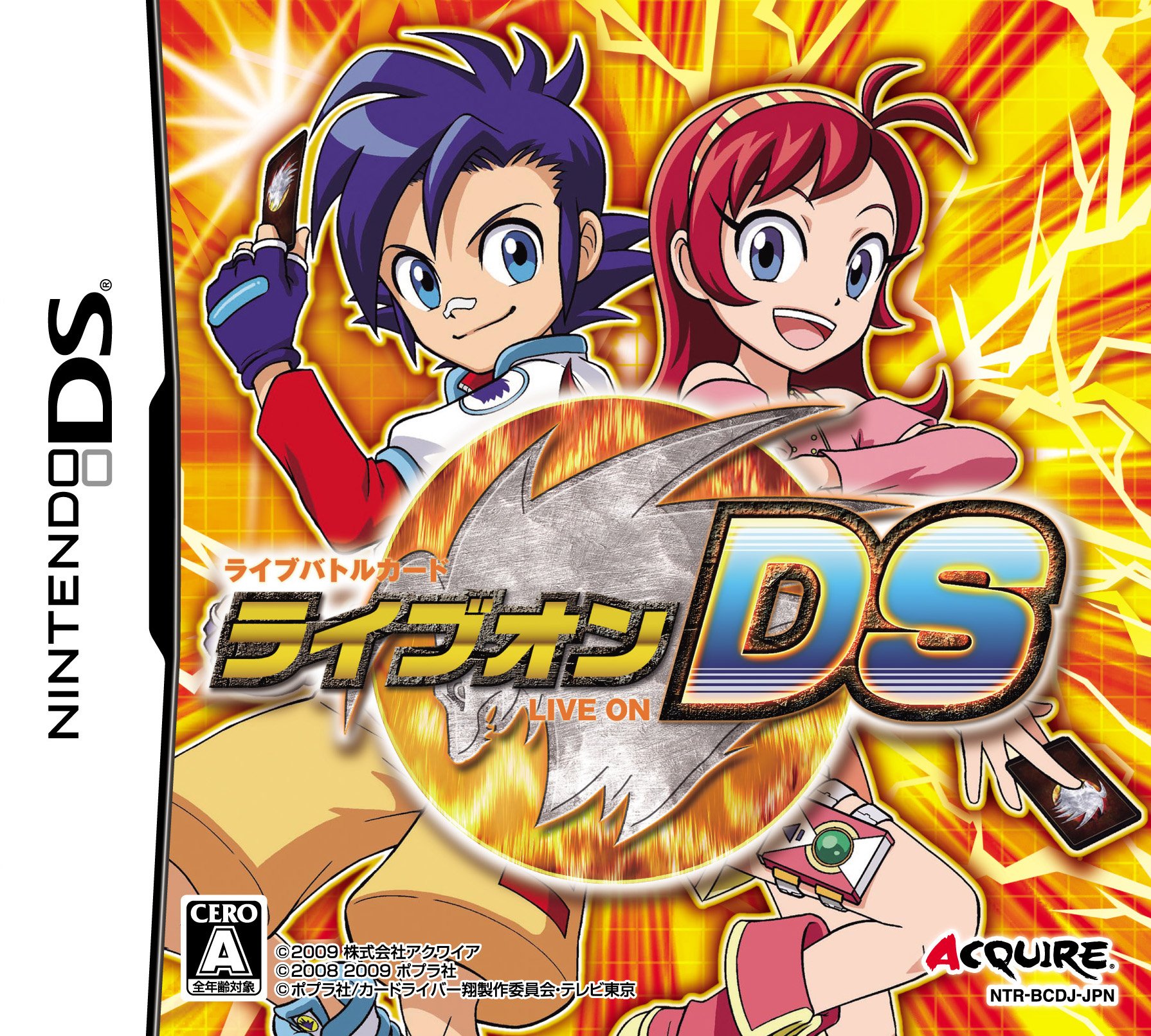 Amazon.co.jp: ライブオンDS (「限定オリジナルキラカード2枚」同梱