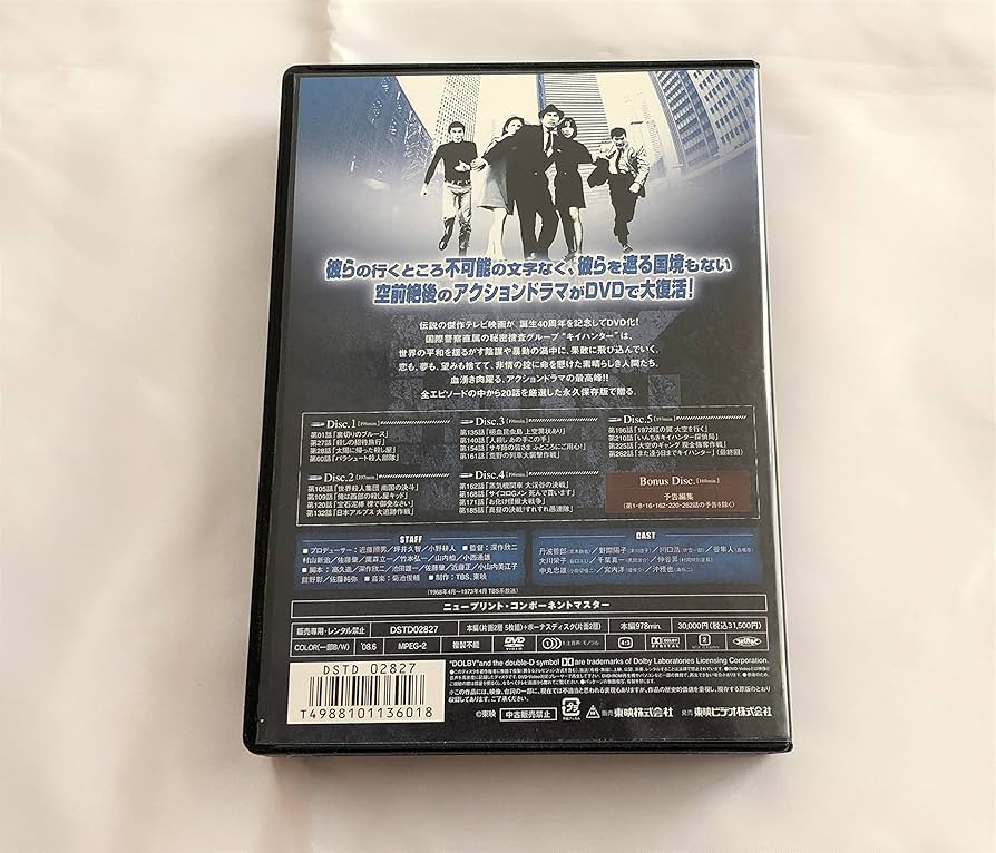 Amazon.co.jp: キイハンター BEST SELECTION BOX [DVD] : 丹波哲郎: DVD