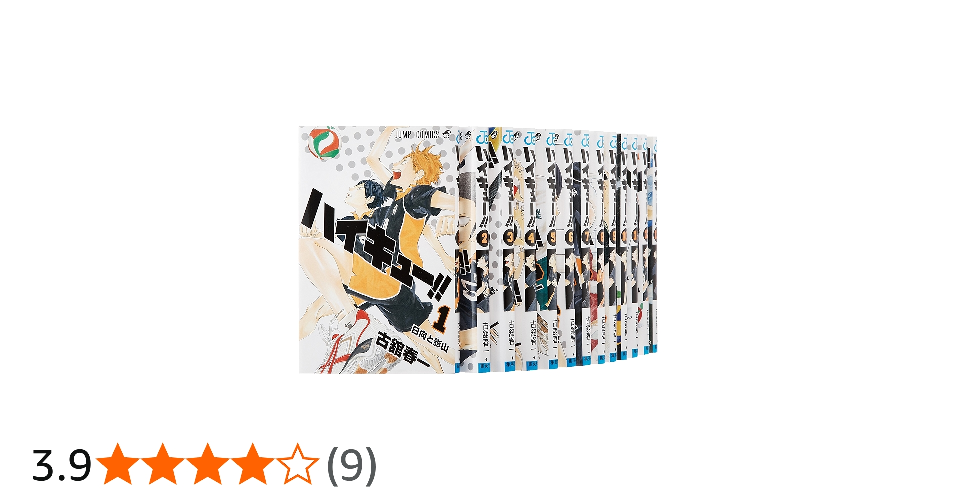 ハイキュー!! コミック 1-19巻セット (ジャンプコミックス) | 古舘 春