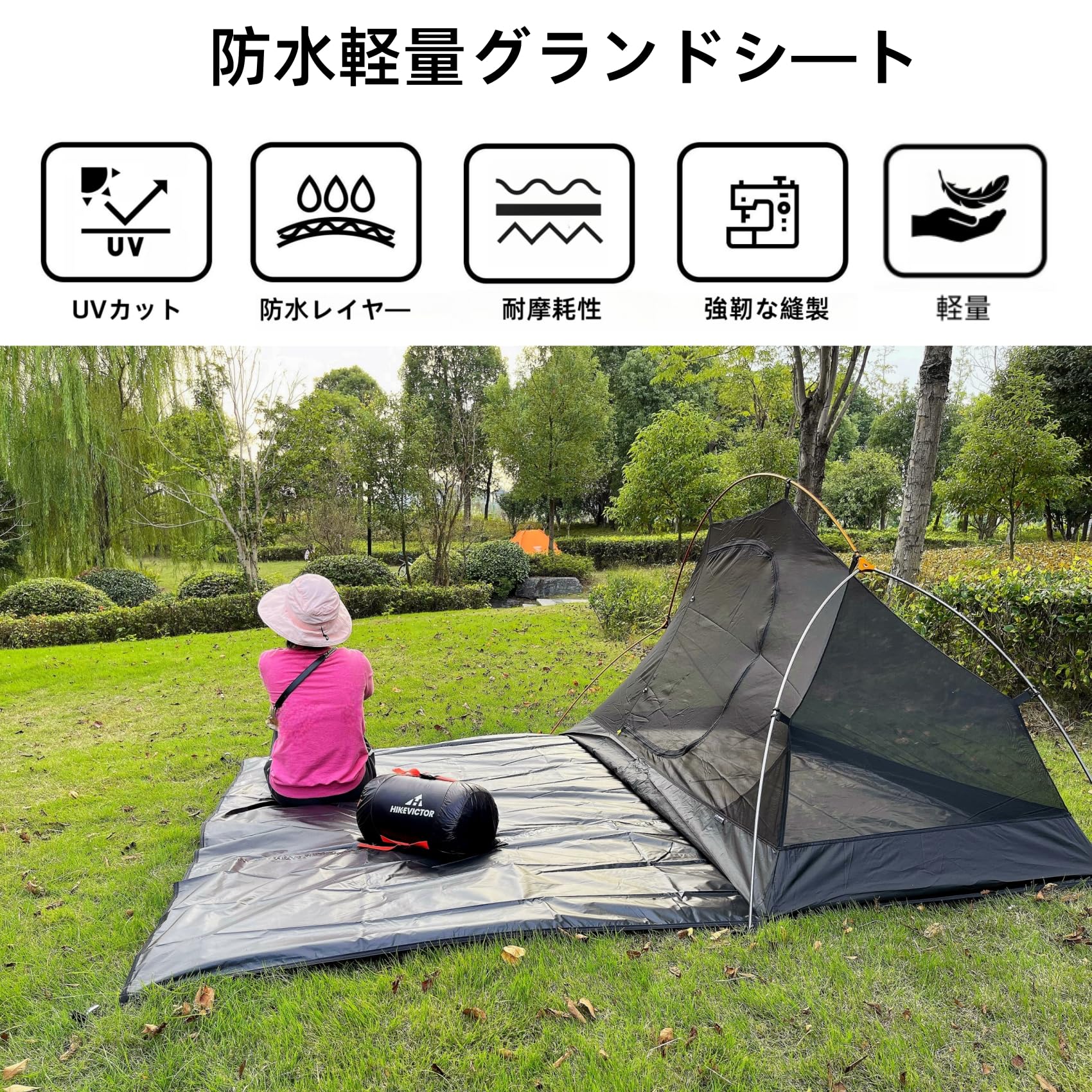 Amazon | HIKEVICTOR テントシート 耐水圧5000mm 防水加工 グランド