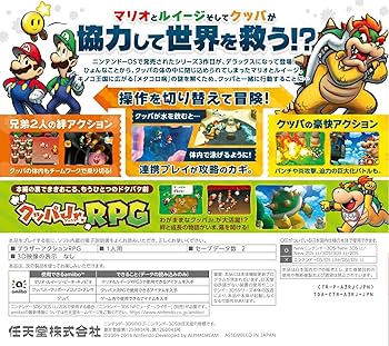 Amazon | マリオ&ルイージRPG3 DX -3DS | ゲームソフト
