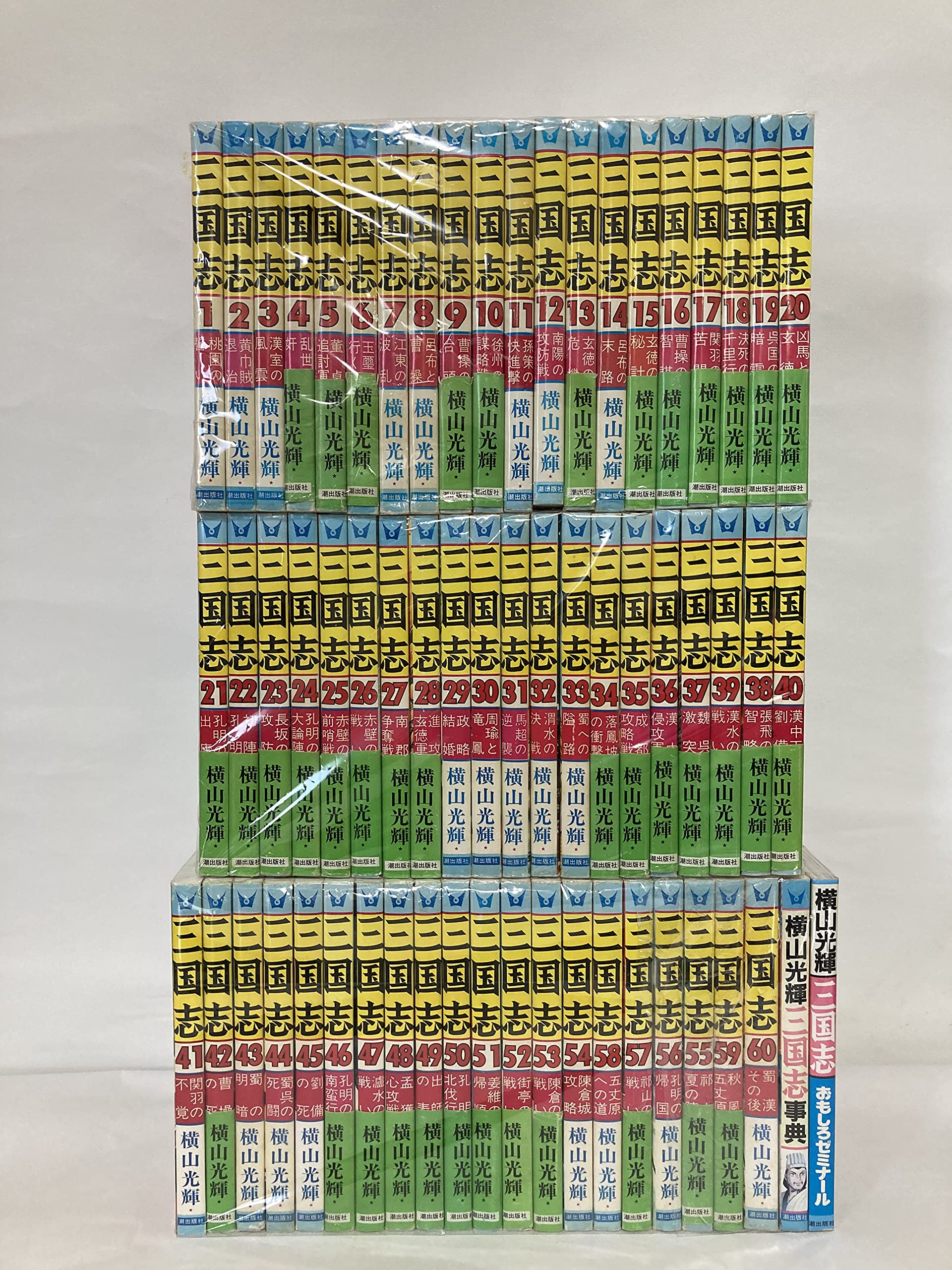 三国志 全60巻完結セット (希望コミックス) | 横山 光輝 |本 | 通販