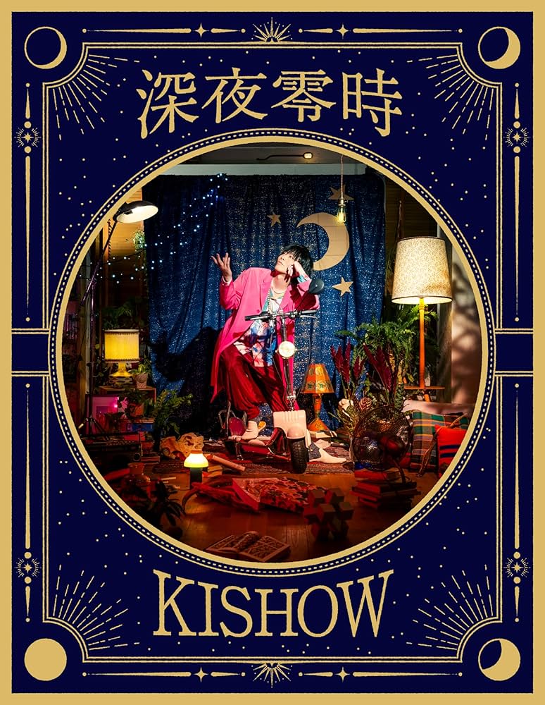 Amazon | 深夜零時 (完全生産限定盤) | KISHOW (from GRANRODEO