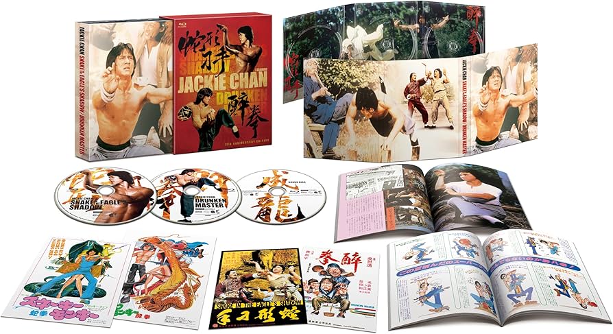 Amazon.co.jp: 「ドランクモンキー 酔拳」/「スネーキーモンキー 蛇拳