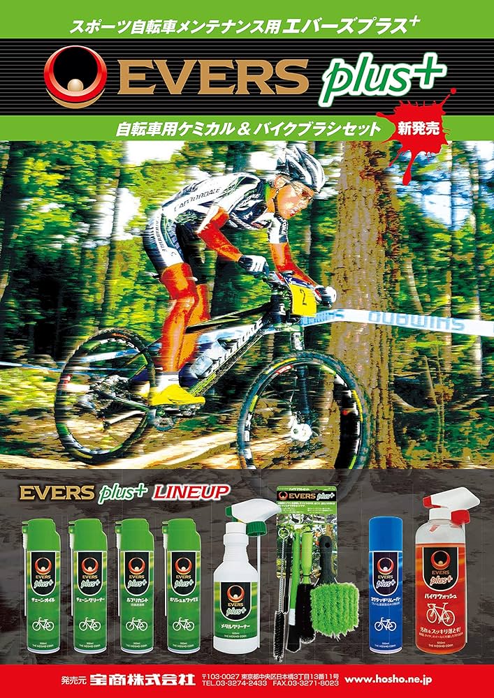 Amazon.co.jp: EVERS plus+(エバーズプラス) コーティング剤