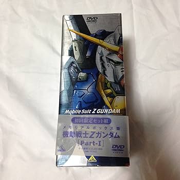 Amazon.co.jp: 機動戦士Zガンダム Part I ― メモリアルボックス版 [DVD