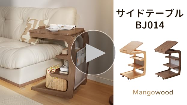 Amazon｜Mangowood サイドテーブル 木製 キャスター付き ナイト