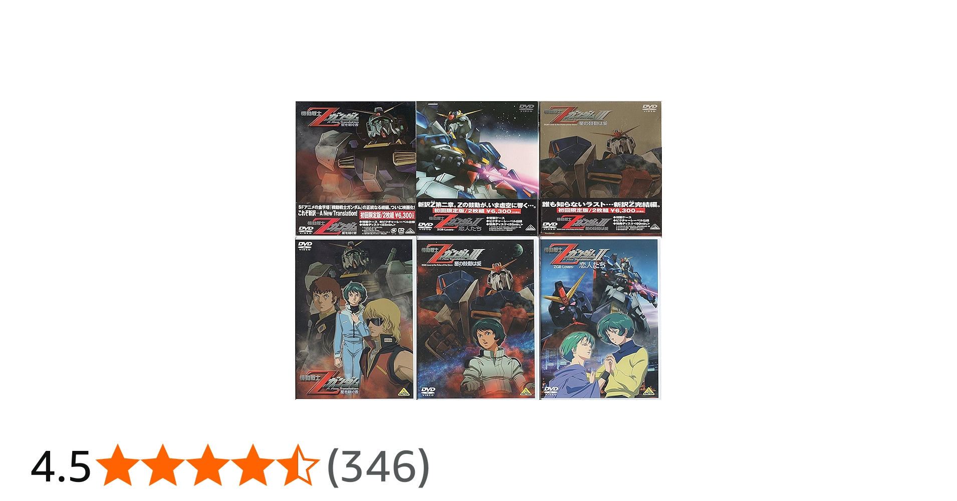 Amazon.co.jp: 機動戦士Zガンダム 劇場版 全3巻セット [マーケット