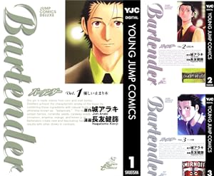 BARレモン・ハート (全37巻) Kindle版