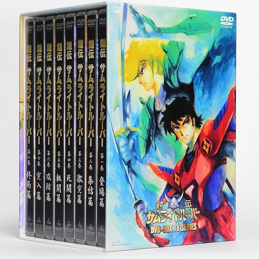 Amazon.co.jp: 鎧伝サムライトルーパー DVD-BOX : 草尾毅, 竹村拓
