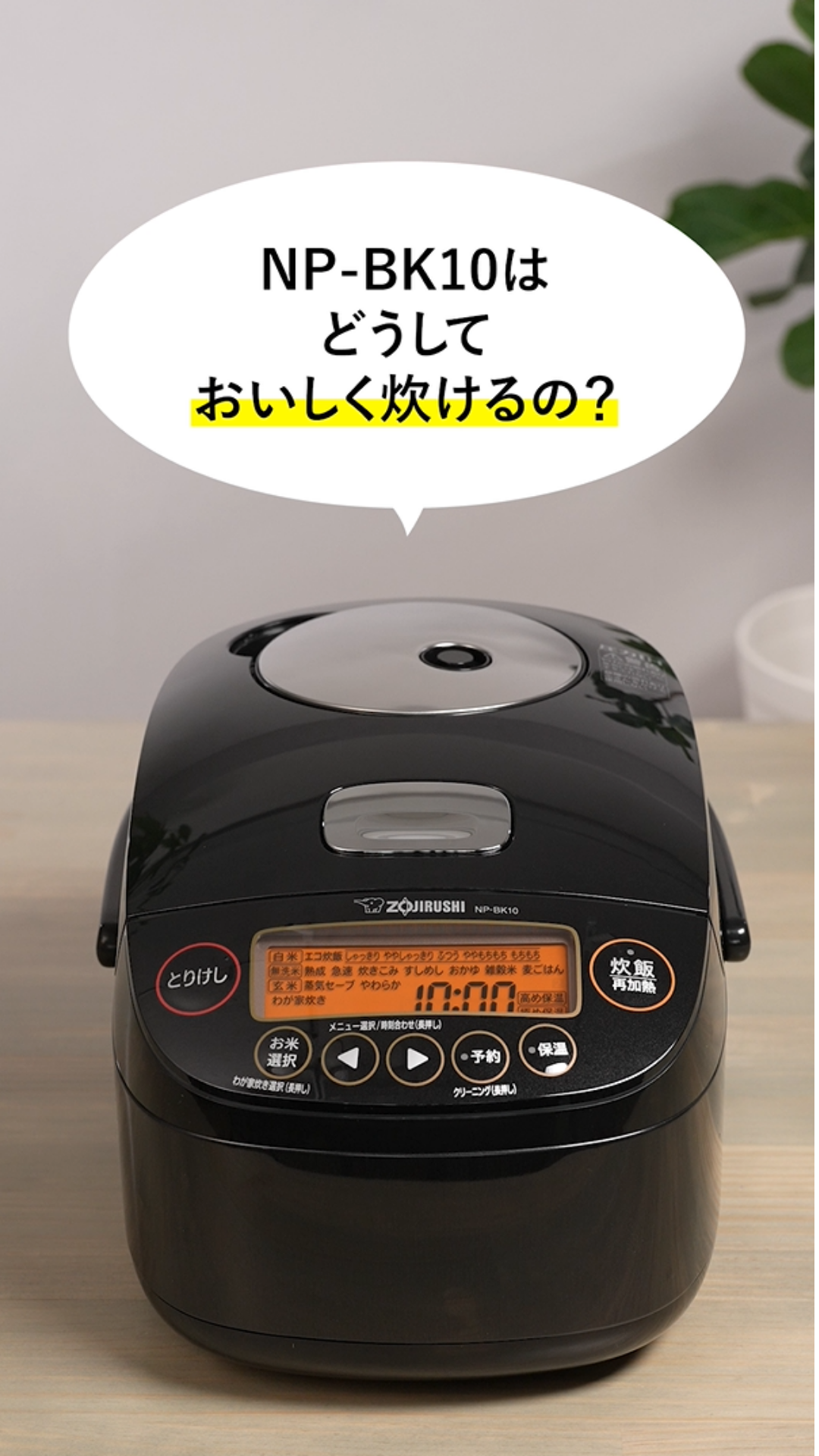 Amazon | 象印マホービン 炊飯器 5.5合 ブラック NP-BK10-BA | 象印