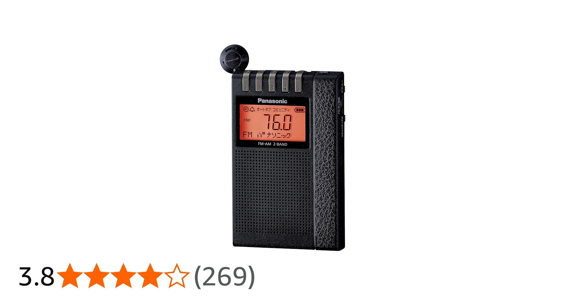 Amazon.co.jp: パナソニック 通勤ラジオ FM/AM 2バンド ワイドFM対応