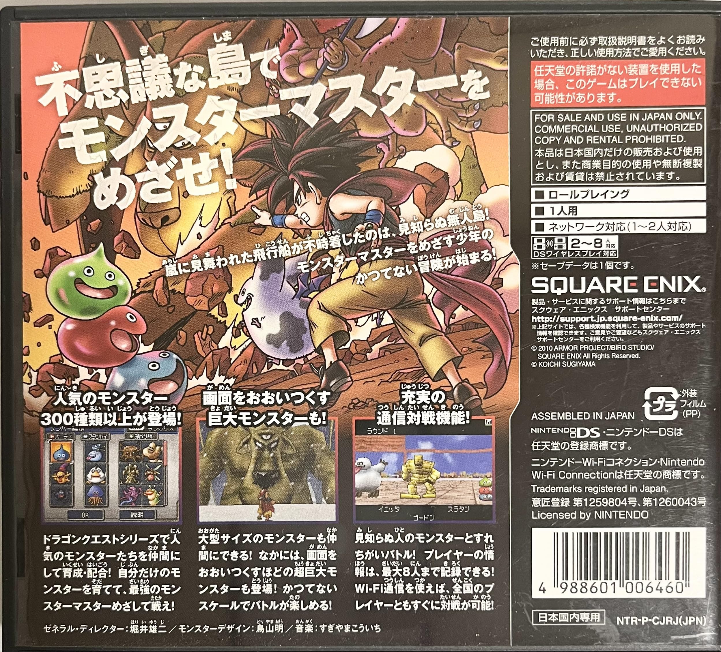 Amazon | ドラゴンクエストモンスターズ ジョーカー2 | ゲームソフト