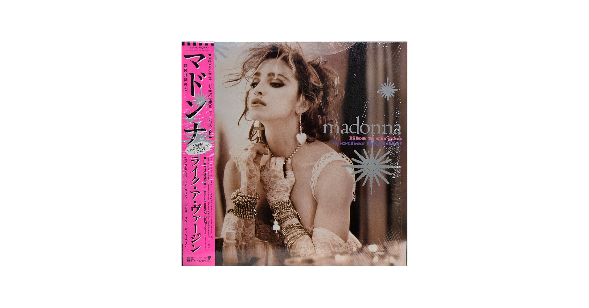 Amazon.co.jp: マドンナ／ライク・ア・ヴァージン 45回転12インチ