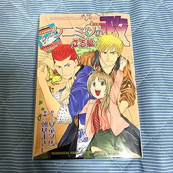 Amazon.co.jp: クニミツの政 コミック 全27巻完結セット（講談社
