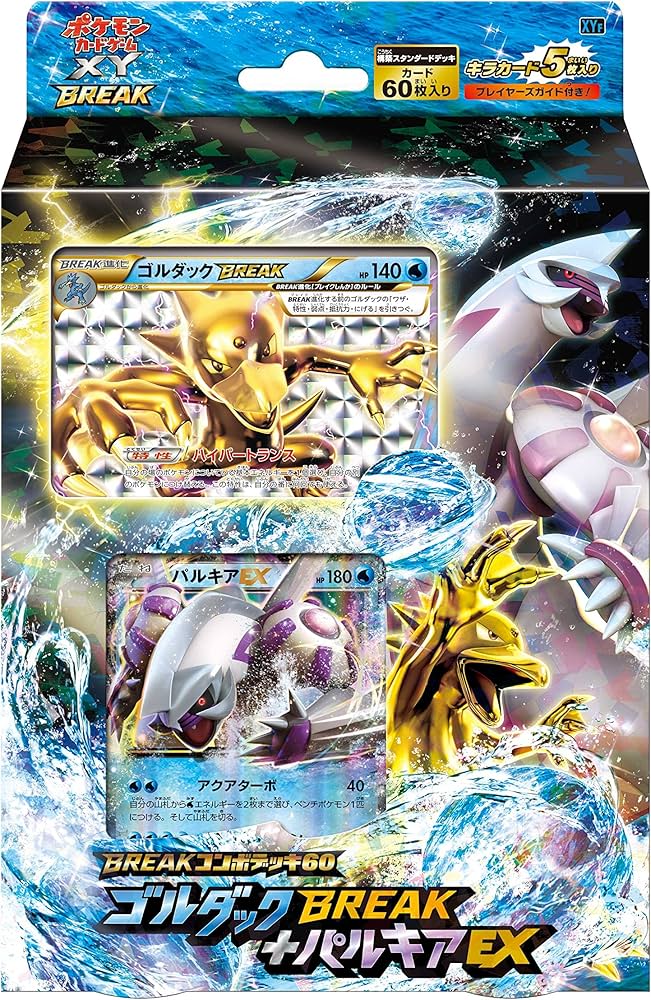 Amazon.co.jp: ポケモンカードゲームXY BREAK BREAKバトルデッキ60