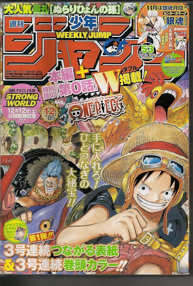 Amazon.co.jp: 週刊少年ジャンプ 2009年12月14日号 NO.53 : 本