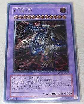 Amazon.co.jp: 遊戯王 F・G・D ( ファイブ・ゴッド・ドラゴン