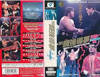 Amazon.co.jp: '95闘強導夢BATTLE7 PART1 [VHS] [DVD] : プロレス(新