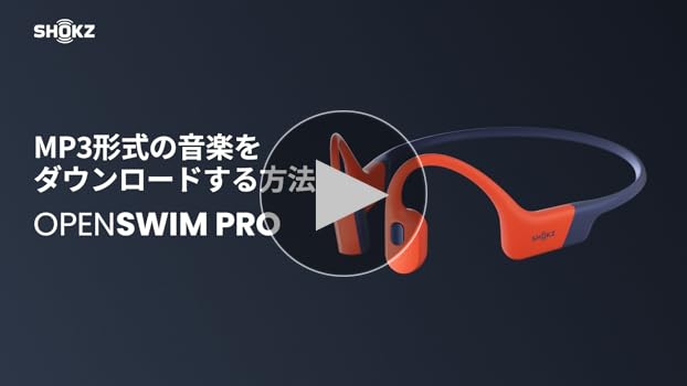 Amazon.co.jp: Shokz (ショックス) OpenSwim Pro 骨伝導イヤホン 水泳