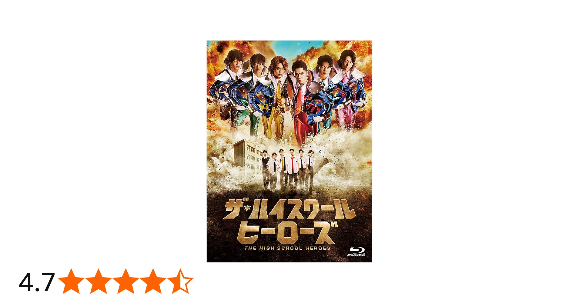 Amazon.co.jp: 「ザ・ハイスクール ヒーローズ」Blu-ray BOX : 岩崎大