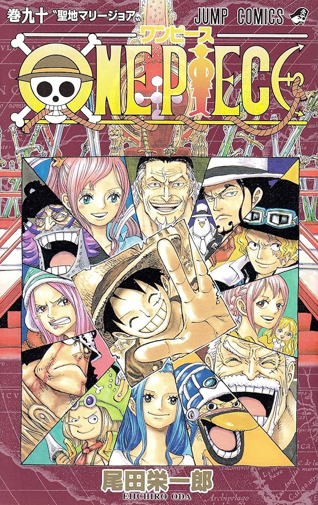 ONE PIECE 90 (ジャンプコミックス) | 尾田 栄一郎 |本 | 通販 | Amazon