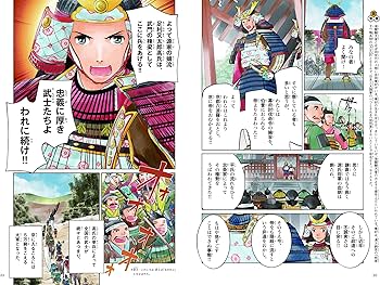 学研まんが NEW日本の歴史 別巻2冊付セット 全14巻 学習まんが | 大石