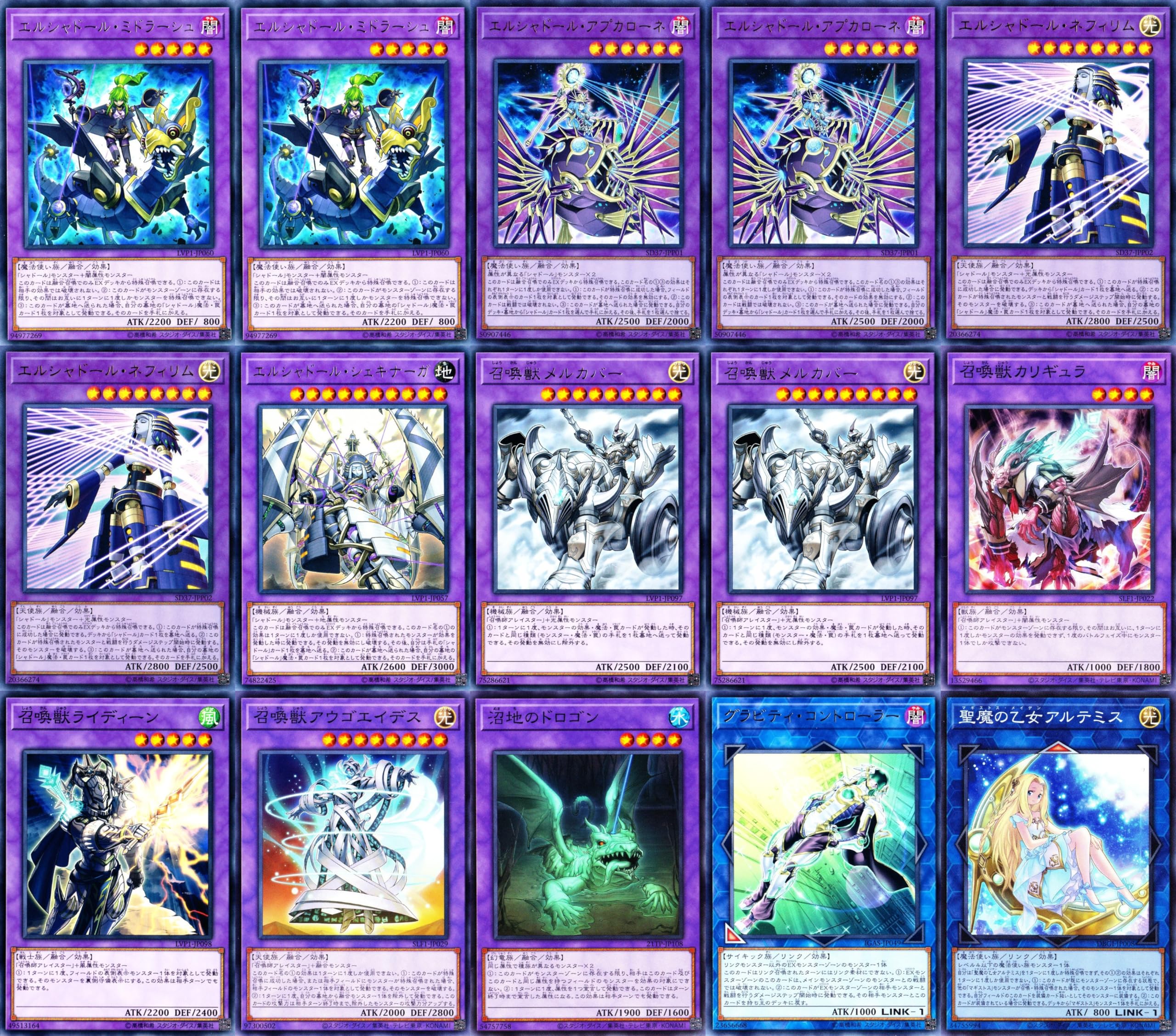 Amazon.co.jp: シャドールデッキ 74枚セット エルシャドール