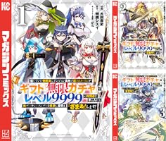 Amazon.co.jp: 信じていた仲間達にダンジョン奥地で殺されかけたが