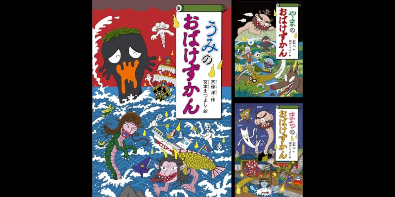 おばけずかん (全40巻) Kindle版