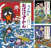 おばけずかん (全40巻) Kindle版