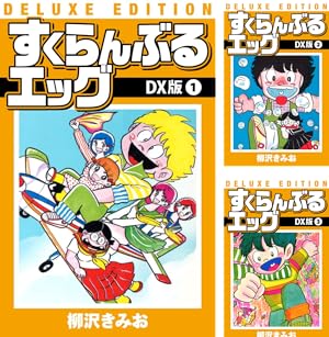 嗚呼！！ 花の応援団 (全15巻) Kindle版