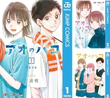 Amazon.co.jp: アオのハコ 1 (ジャンプコミックスDIGITAL) eBook