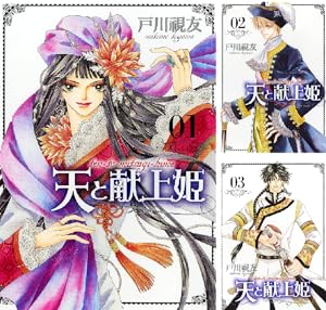 海の綺士団 (全17巻) Kindle版