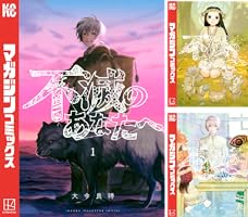 不滅のあなたへ (全25巻) Kindle版