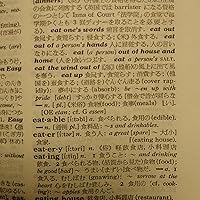 新簡約英和辞典 (1956年) |本 | 通販 | Amazon