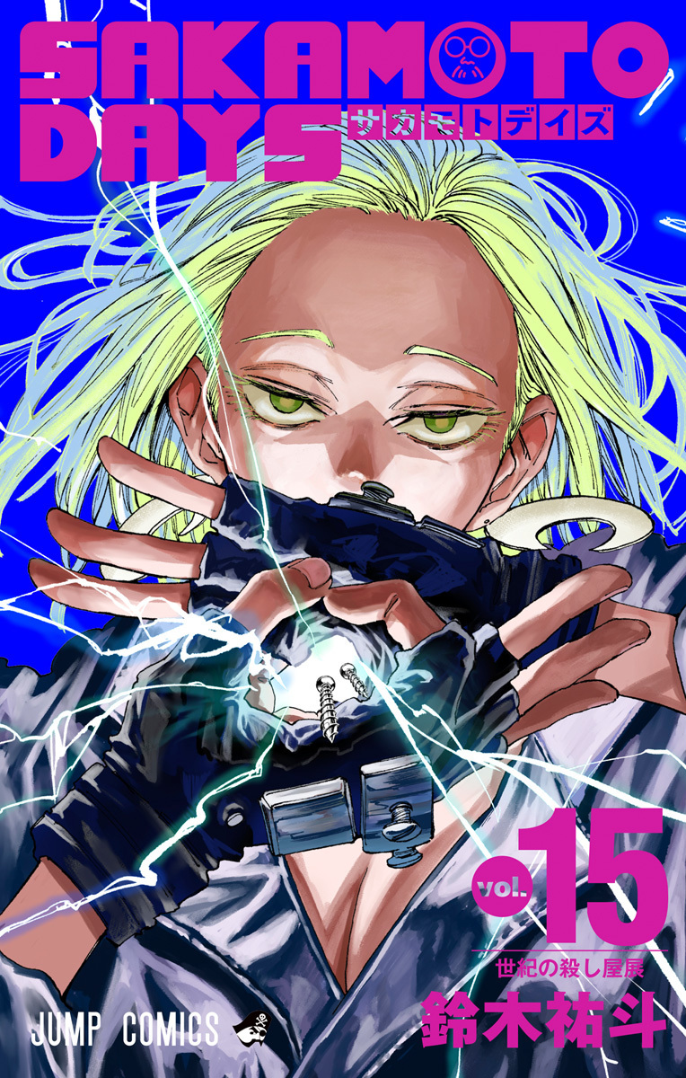 SAKAMOTO DAYS 15 by Yuto Suzuki | Goodreads