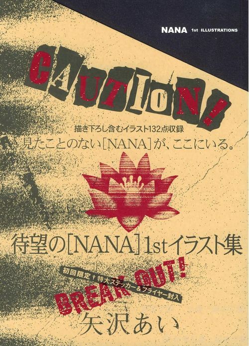 NANA」1st ILLUSTRATIONS by Ai Yazawa | Goodreads