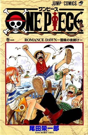 ONE PIECE 巻一 ROMANCE DAWN〜冒険の夜明け〜 [One Piece 1: Romance