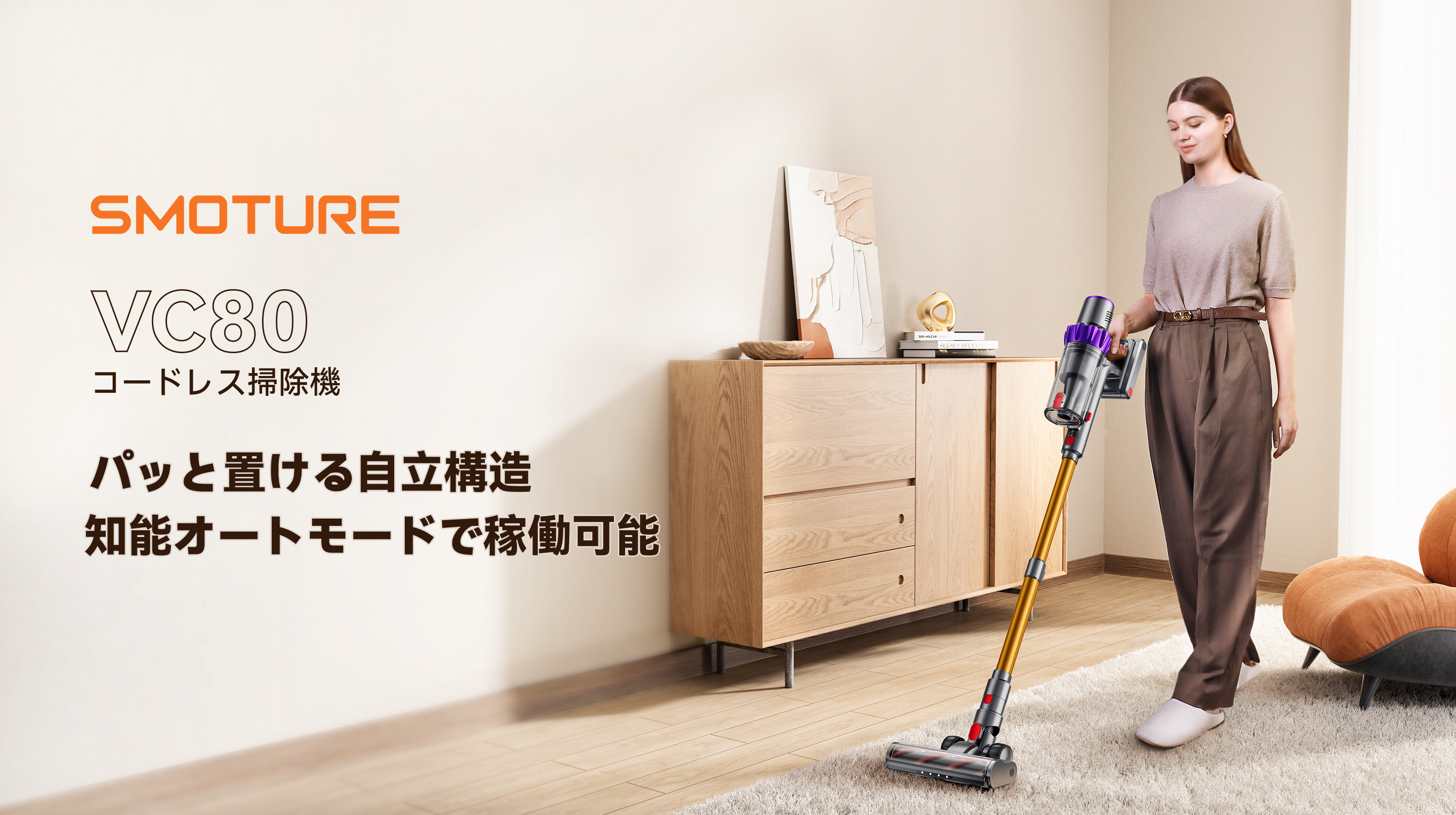 Amazon.co.jp: SMOTURE公式店: 秋新登場コードレス掃除機