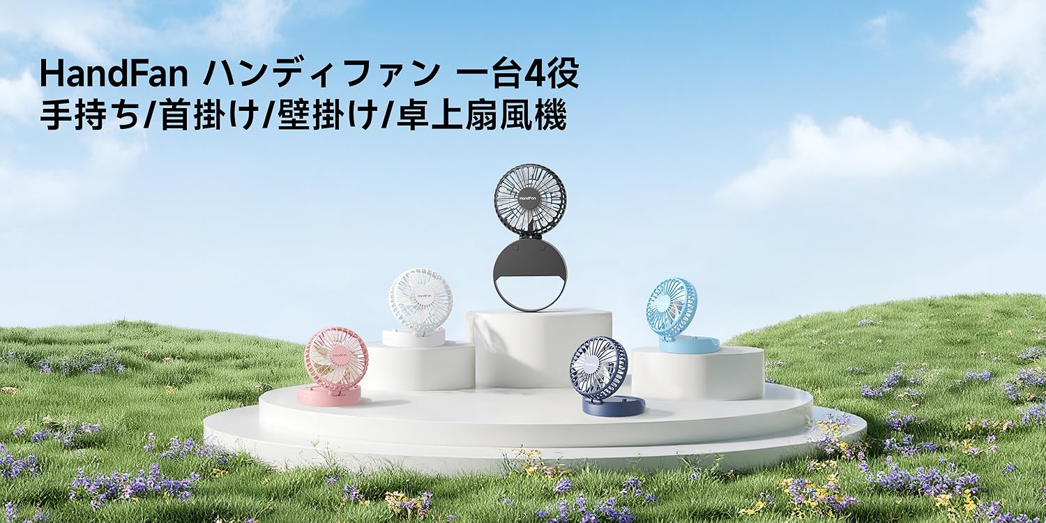 Amazon.co.jp: HandFan