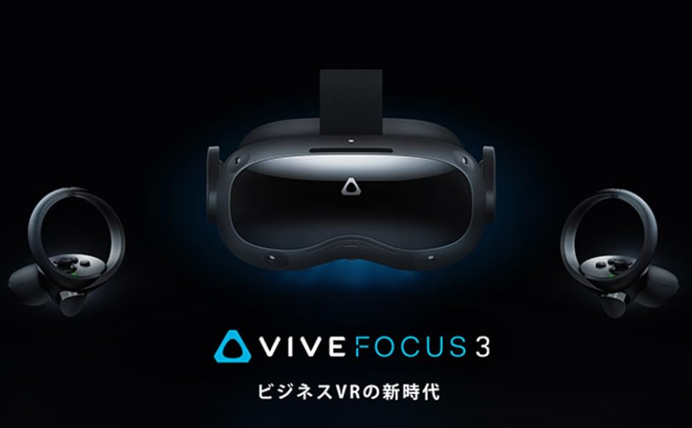 Amazon.co.jp: HTC VRヘッドセット VIVE Focus 3 VRゴーグル : ゲーム