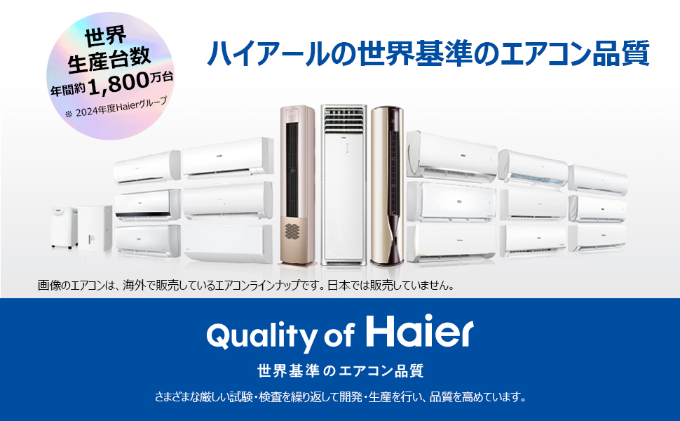Amazon | ハイアール(Haier) 窓用エアコン ウィンドウエアコン【工事