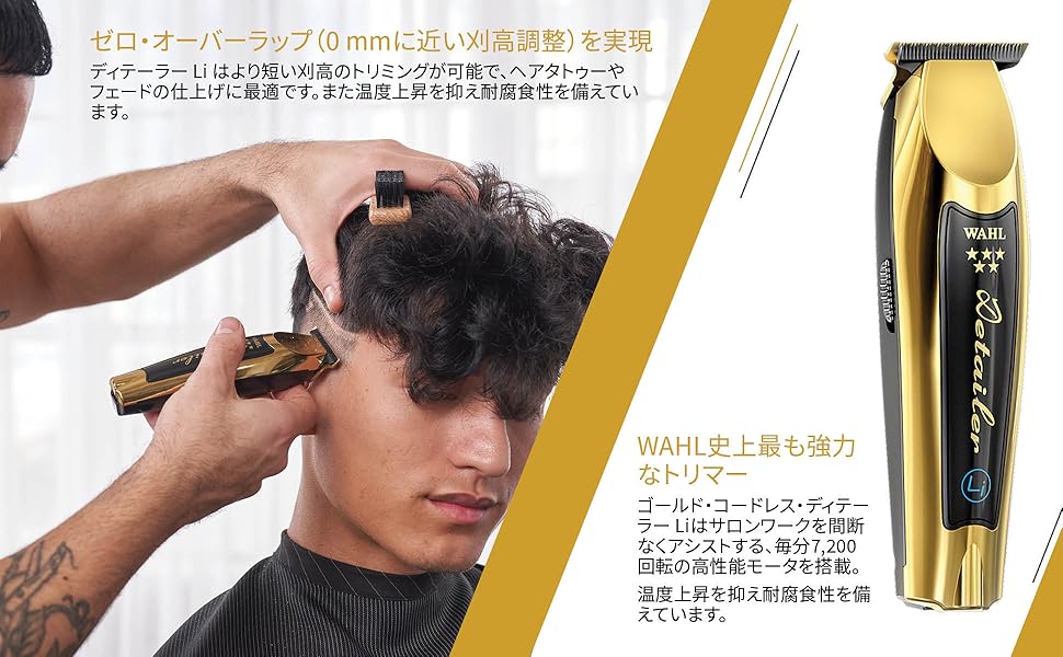 Amazon.co.jp: Wahl (ウォール）5 Star ゴールド・コードレス・ディ