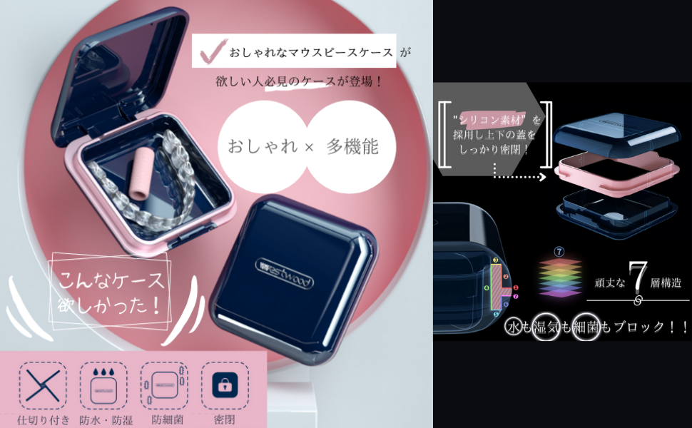 Amazon.co.jp: LUPINAS マウスピース ケース リテーナーケース 矯正