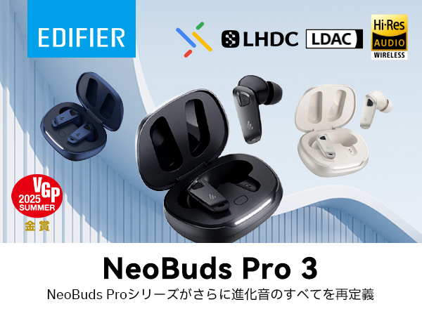 Amazon.co.jp: 【VGP2025金賞】EDIFIER NeoBuds Pro 3 Bluetooth