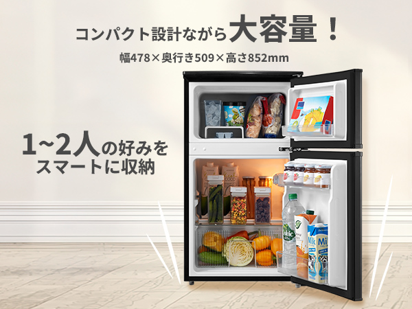 Amazon | COMFEE' 冷蔵庫 90L 幅47.8cm 2ドア 右開き コンパクト 耐熱